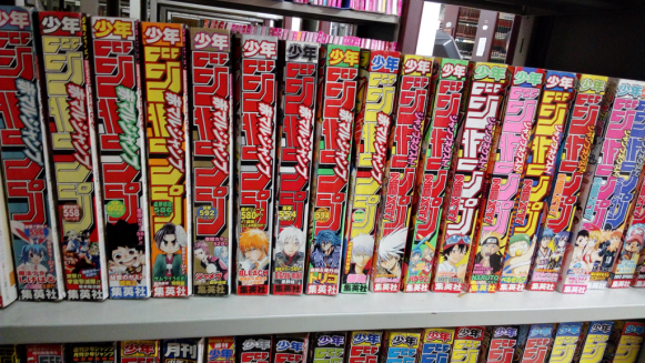 漫画杂志《少年跳跃》.png 漫画杂志《少年跳跃》.png